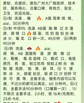 台州体验锐锐老师优质服务