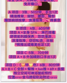 大连开发区个人SPA