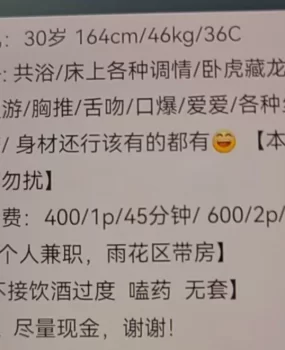 长沙性价比少妇子菲儿