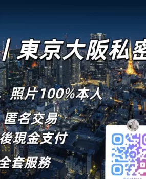 出本出差體驗了泡泡浴 櫻花妹的服務