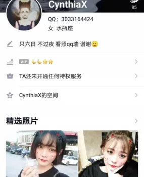 骗子 浪费了我200开房钱