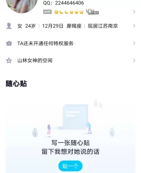 （骗子曝光）：南京